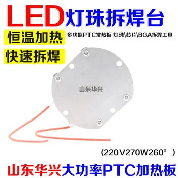 

10pcs x LED Remover Heating Soldering Chip Demolition Welding BGA Station PTC Split Plate 220v 110v 270w 250 Degree
