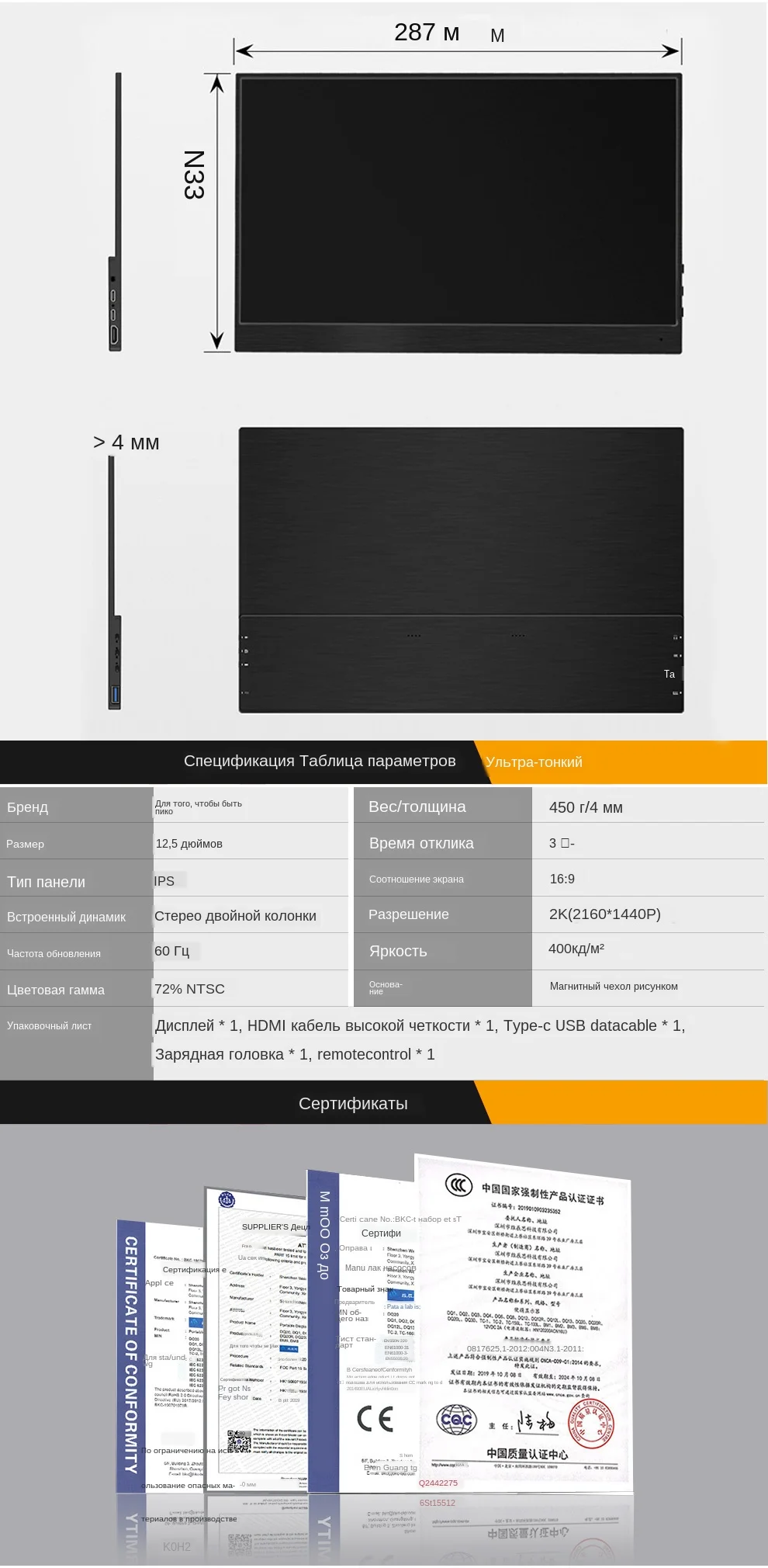 便携显示器12_05
