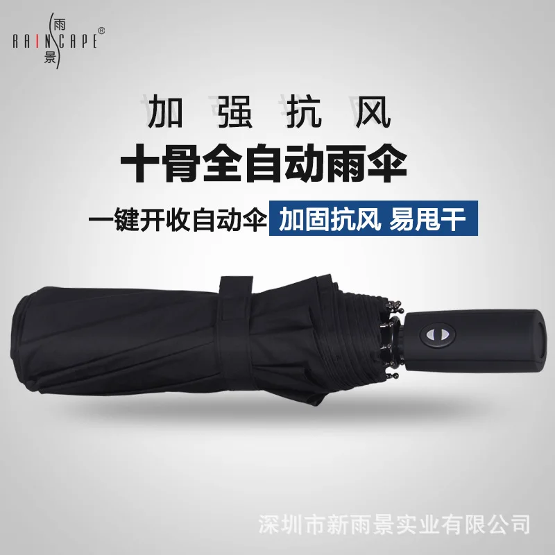 

Rain cape Men Business Automatic Folding Umbrella Oversized Double Reinforced Rain Or Shine Dual Purpose Three-fold Umbrella Cus