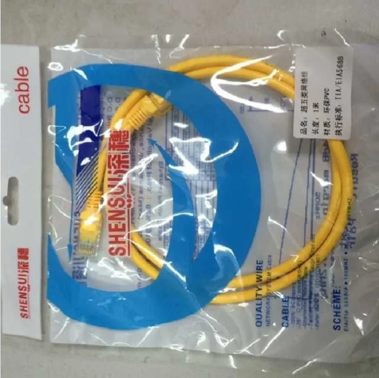 Yellow super five finished network cable 2m to 30M mechanism jumper ADSL router network connection cable