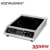 HOZYAUSHKA 3500W high-power single-head induction cooker button control maximum