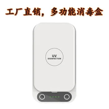 

Multi-functional Ultraviolet ray Sterilization Container Cell Phone Sterilizer Face Mask Toothbrush Sterilization Maker UV Steri
