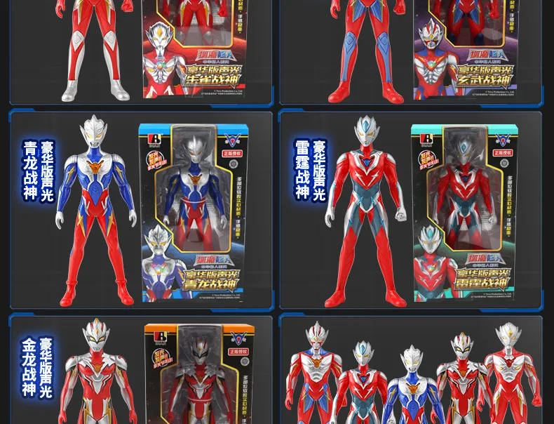 Genuine Product Ultraman Chinese Superman Ultraman Galaxy Limbs Mobile Model Figurine