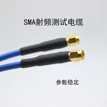 SMA Rf Тестовый Кабель 8,5G низкая стоящая волна RUR супер мягкий кабель Sma сетевой Тестовый Кабель стабильность параметров