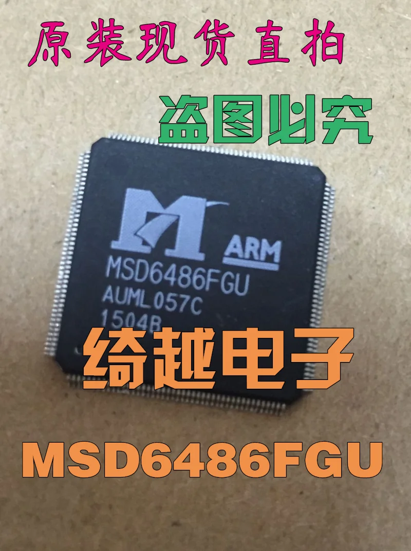 

5pcs/lot MSD6486FGU