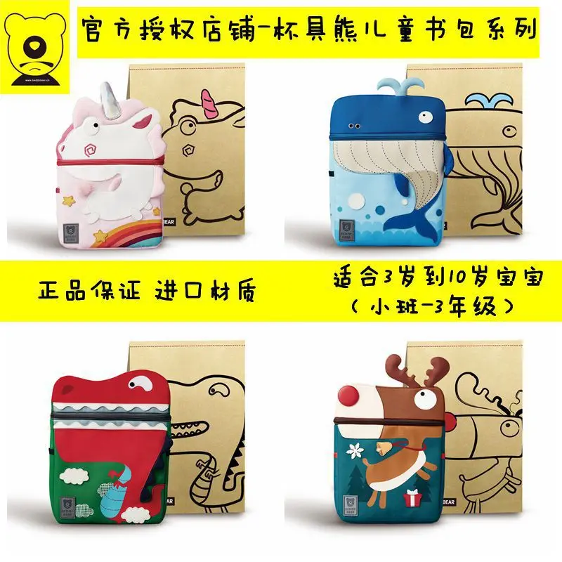 

BEDDYBEAR 2017 New Style Children Cartoon Bag beddybear Red Dinosaur Blue Whale Unicorn Kindergarten