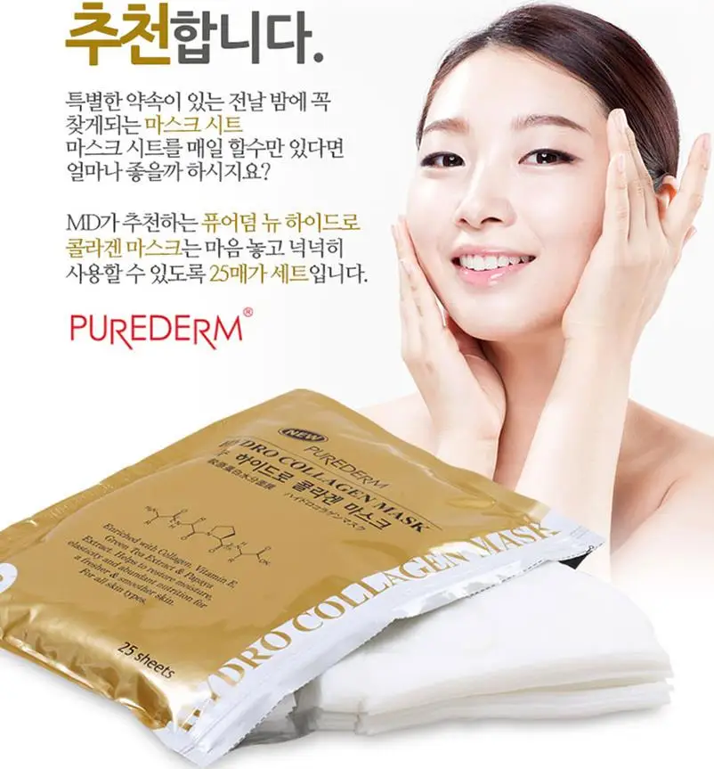 PUREDERM новая гидро коллагеновая маска Золото 25 листов коллагеновая маска с золотом Анти Старение Отбеливание Увлажняющий крем маска для лица