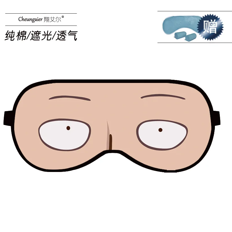 

Teacher Eye Patch Cartoon Saitama Punch Two Eye Patch Anime Peripheral Cartoon Superman Eye Patch Guangdong Province Shade Men A