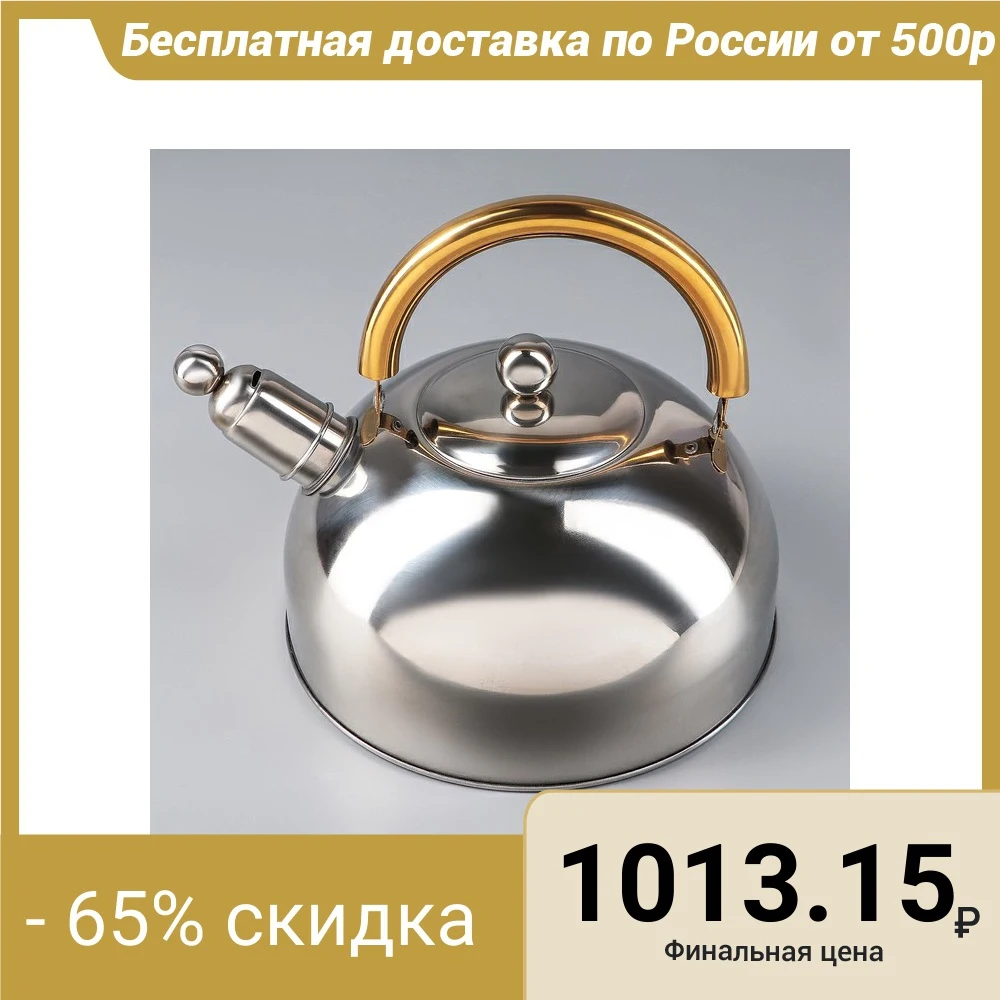Чайник со свистком «Роскошь», 1,9 л|Чайники| | АлиЭкспресс
