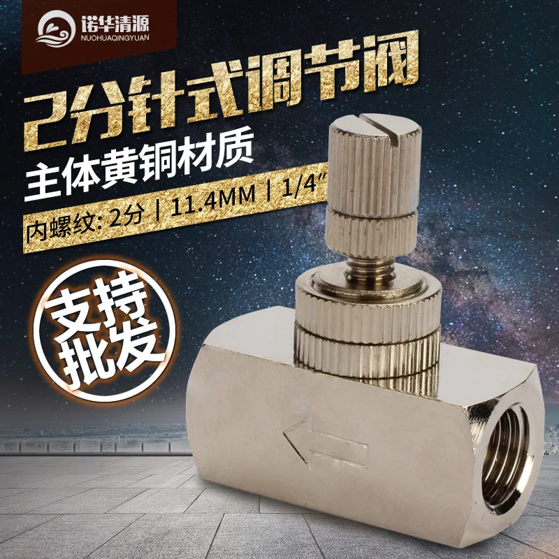

[Manufacturers Direct Selling] Dot Matrix Regulating Valve Measuring Regulating Valve Micrometering Valve Water Purifier Waste W