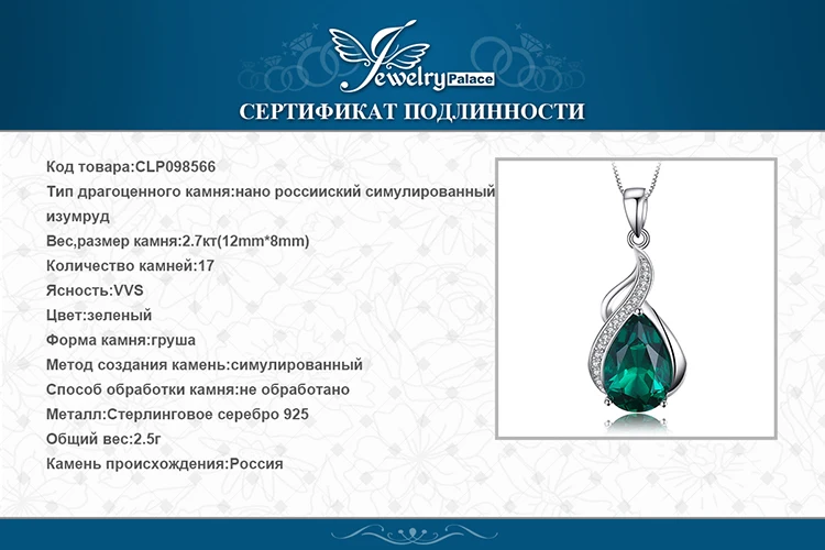 Jдворца имитация нано изумрудное ожерелье с подвеской 925 драгоценные камни из стерлингового серебра Колье эффектное Ожерелье Же
