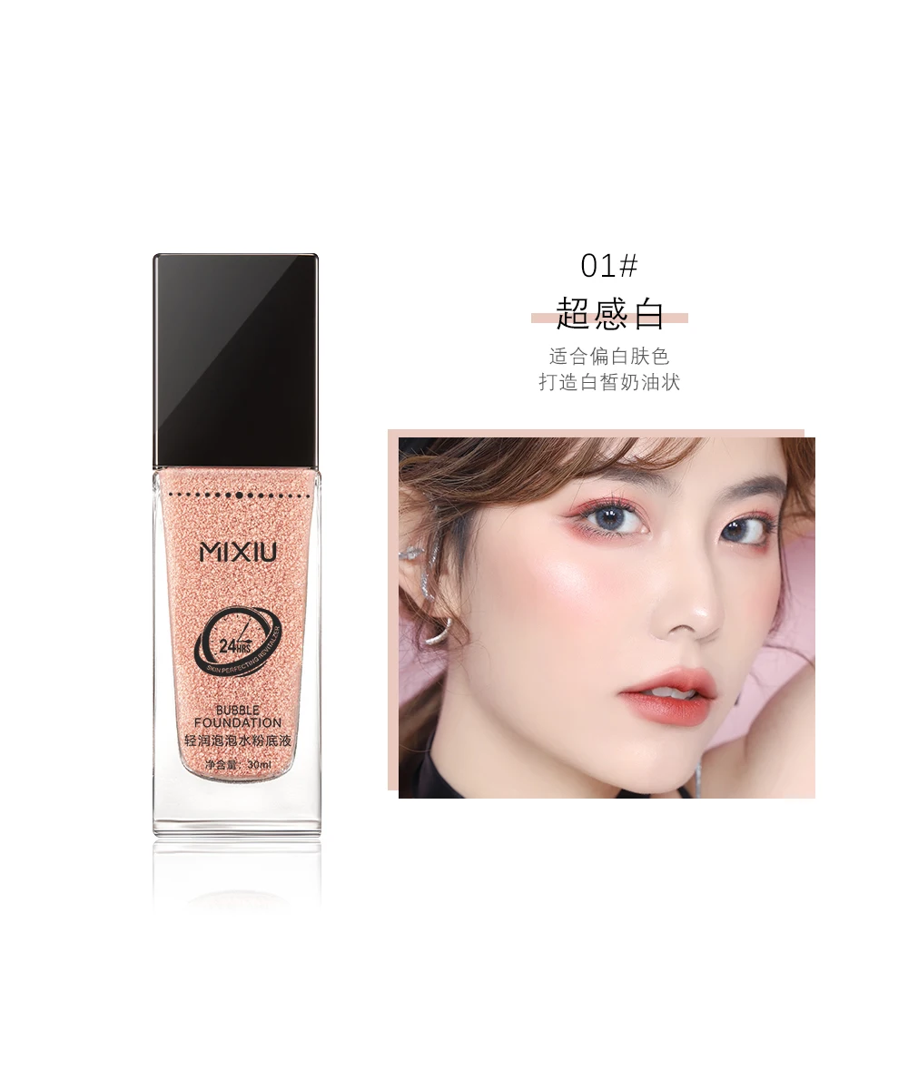 Mixiu bubble foundation cream 30 мл стойкая увлажняющая эссенция для лица контроль жирности водостойкая основа консилер MA055