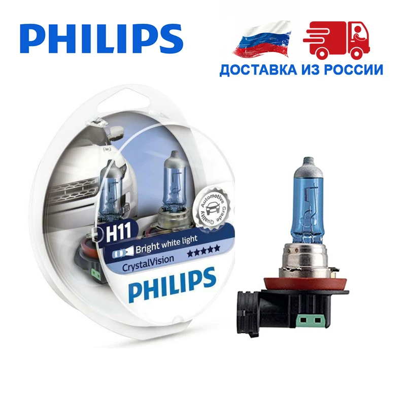 Philips белый яркий свет H11 55 Вт 12 В 4300K Дальний Ближний автомобильные фары Лампа