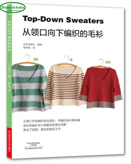 NewTop вниз свитер Вязание иглы техника шерсть книга о ткачестве с английским