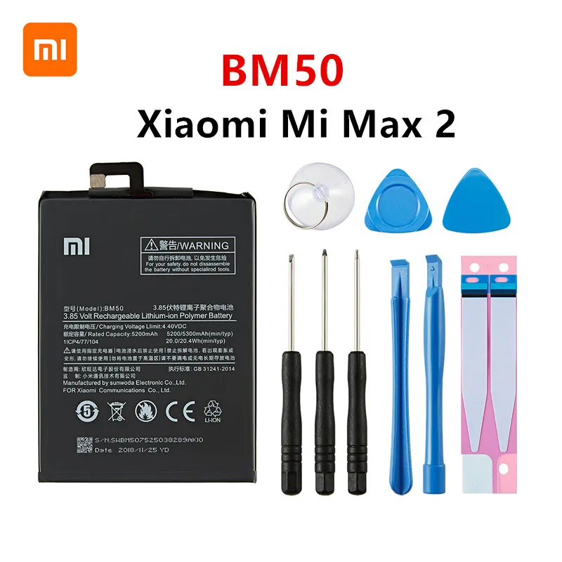 Оригинальный аккумулятор Xiao mi 100% BM50 5300 мАч для Xiaomi Mi Max 2 Max2 высококачественные