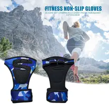 Защитные защитные перчатки, Нескользящие, для мужчин и женщин, для тяжелой атлетики, фитнеса, спорта, гимнастики, захваты, перчатки