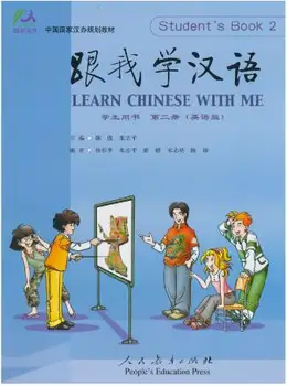 

Learn Chinese with me : student 's Book 2