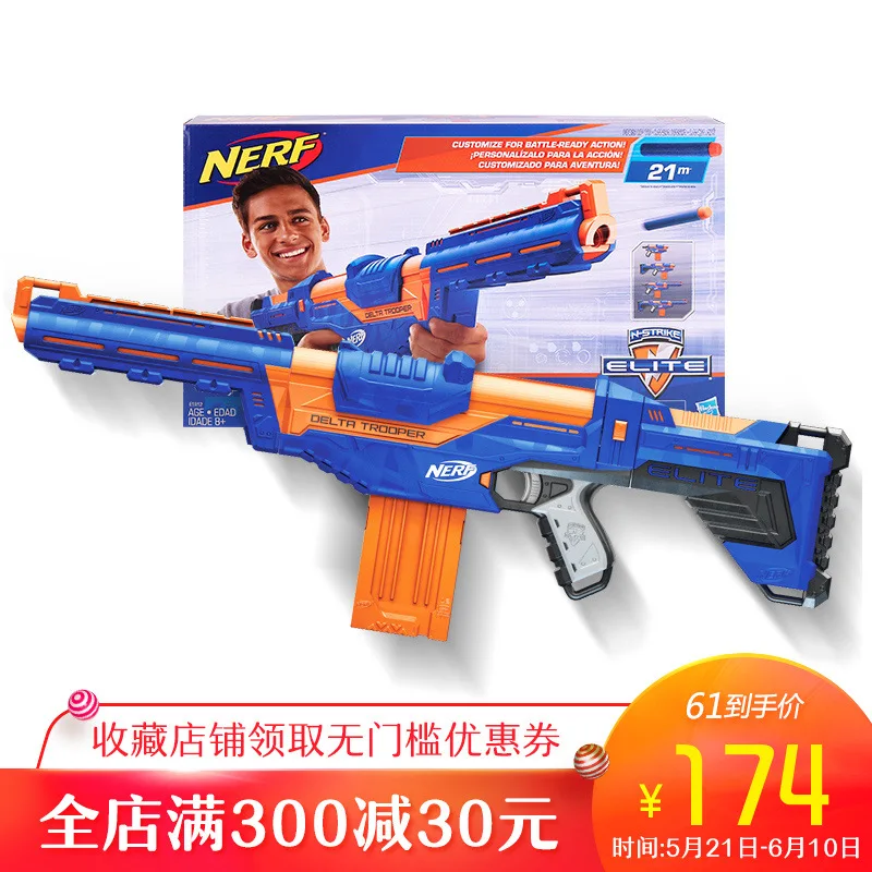 

-Child Remote Elite Upgraded Treasure Speed Aiming Series Effective Men's Soft Bullet Gun Toy