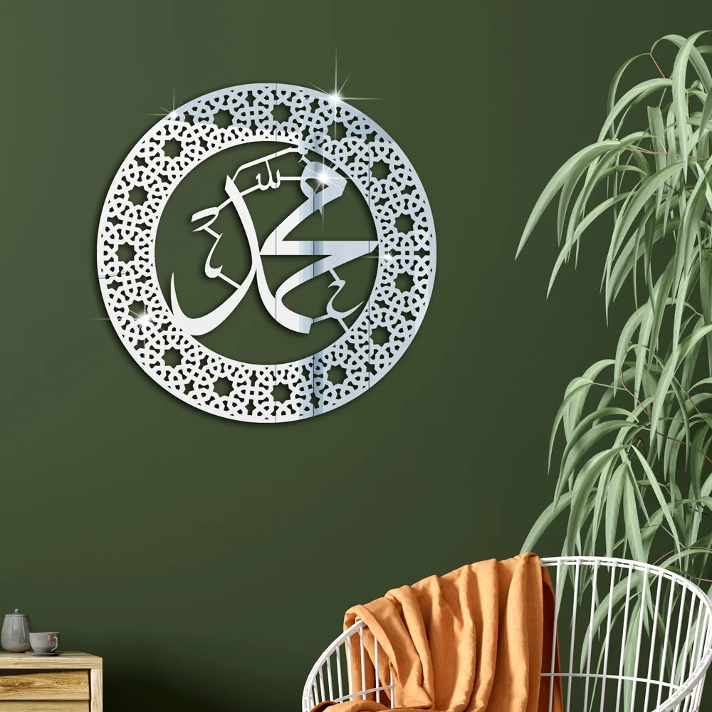 Islamic Wall Sticker Mirror Effect with Wa In Yakad Calligraphy -  ShopiPersia