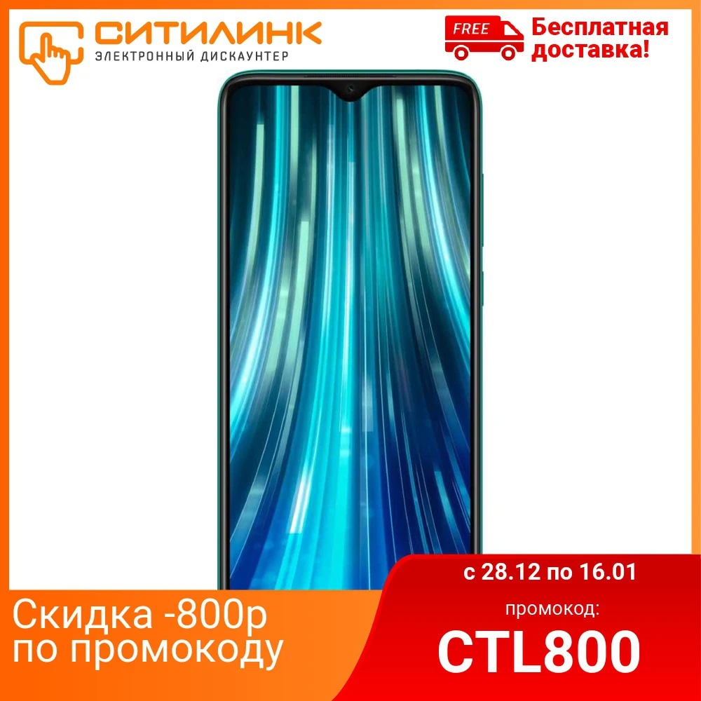 Смартфон XIAOMI Redmi Note 8 Pro 6/64Gb, зеленый лесной Смартфон XIAOMI Redmi Note 8 Pro 6/64Gb, зеленый лесной