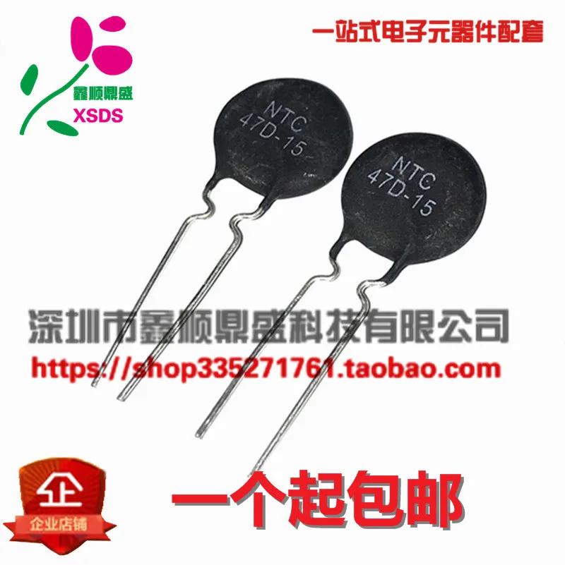 5 шт./лот NTC47D-15