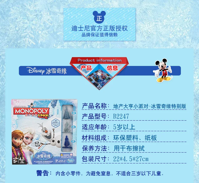 Hasbro замороженная Монополия быстрая торговля торговая игра для взрослых игровой товар китайская/английская версия
