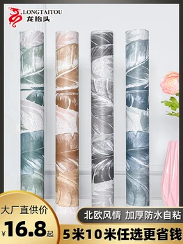 

10 meters wallpaper self-adhesive bedroom warm waterproof moisture-proof net red decoration