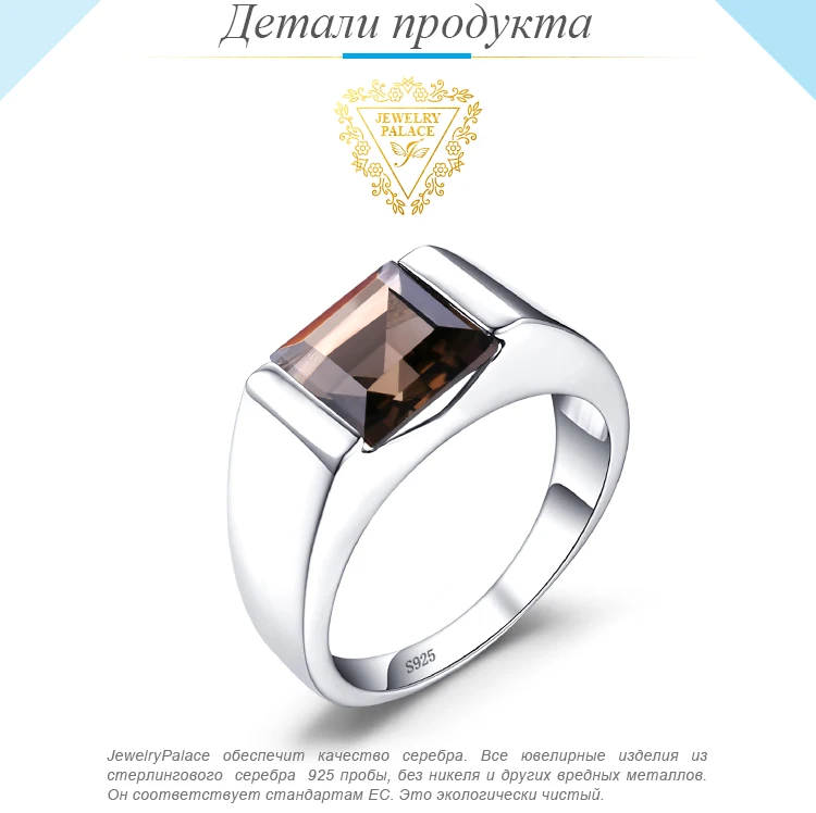Jewelrypalace 2.3CT дымчатый Quartzs Свадебные Кольца для Для мужчин чистый Твердые 925 Щепка Для мужчин Jewelry Фирменная Новинка Винтаж ювелирные изделия