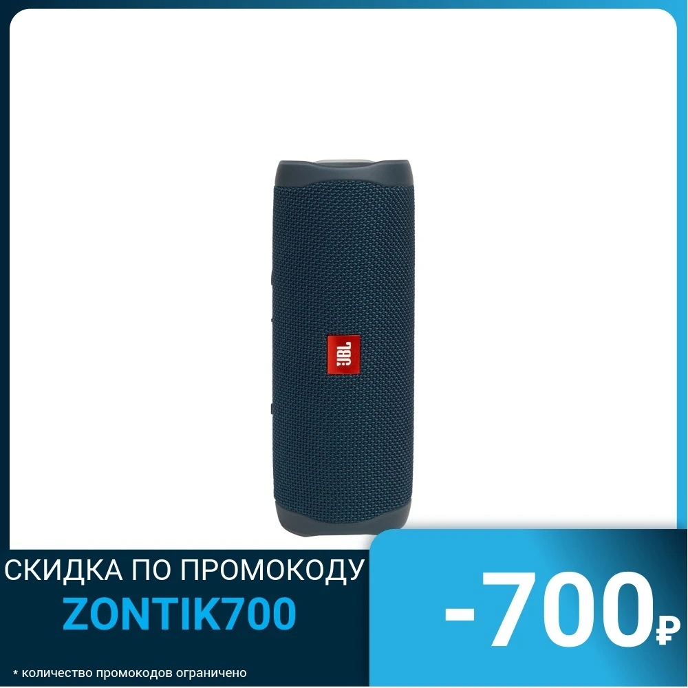 Портативная колонка JBL FLIP JBLFLIP5 | Электроника