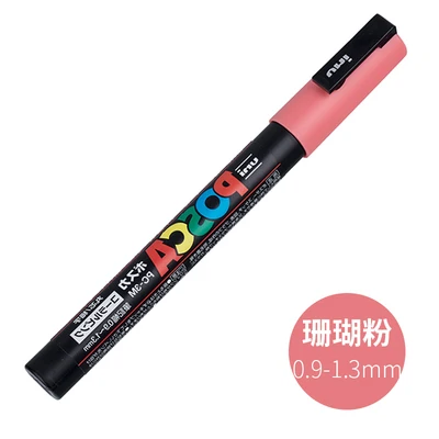 2 шт Uni Posca PC-3M 0,9-1,3 мм Краска Маркер ручка граффити на водной основе цветные Маркер ручки перманентные маркер-краски - Цвет: Coral powder