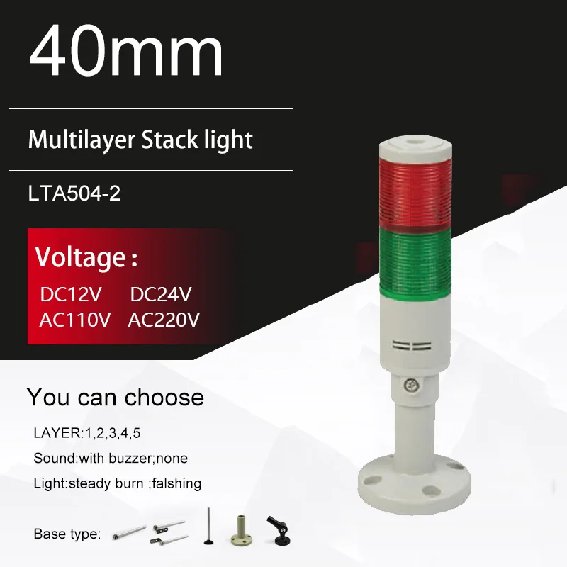 

warning alarm lamp industrial tower steady with sound siren 2 layer led red orange green blue DC 12V 24V AC 220V 110V
