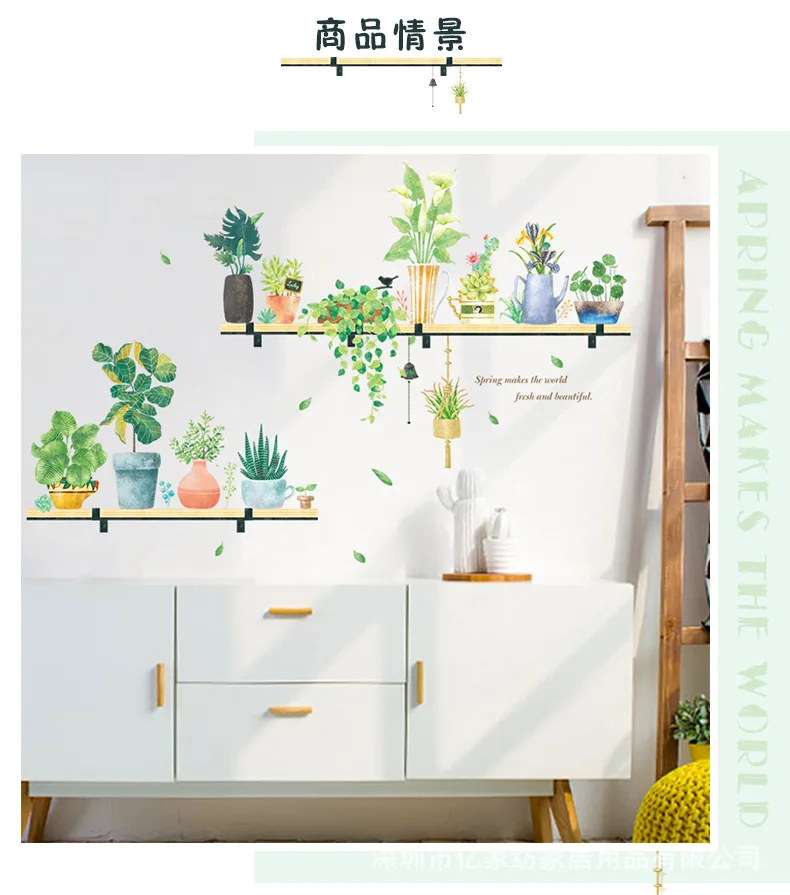 Creative Fresh Plant Storage Shelf Wall Stickers Self-Adhesive Living Room Television Background Wall Entrance Wall Decorative S