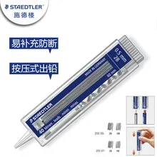 1 трубка Германия STAEDTLER 255 2B/HB 0,5 мм 0,7 мм свинец подходит для всех механических карандашей заправка Воронка Форма дизайн канцелярские принадлежности