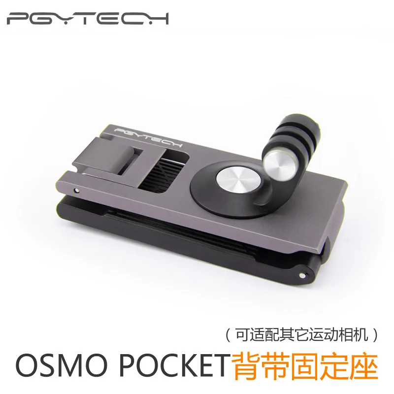 Pgytech ремень для подтяжек фиксированное сиденье DJI osmopocket/экшн универсальный рюкзак зажим для спортивной камеры аксессуары
