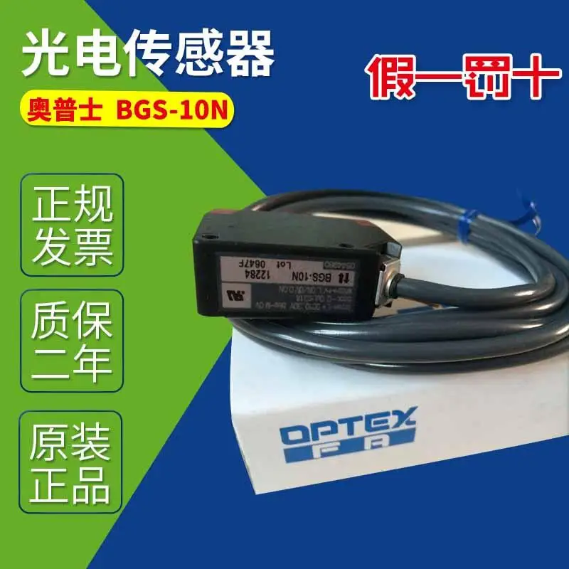 Фотоэлектрический Сенсор BGS-10CN BGS-20N BGS-30N