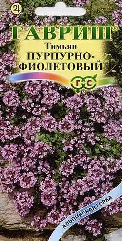 Тимьян пурпурно-фиолетовый/Альпийская горка 0 05гр/10 (цена за один пакет) | Дом и сад