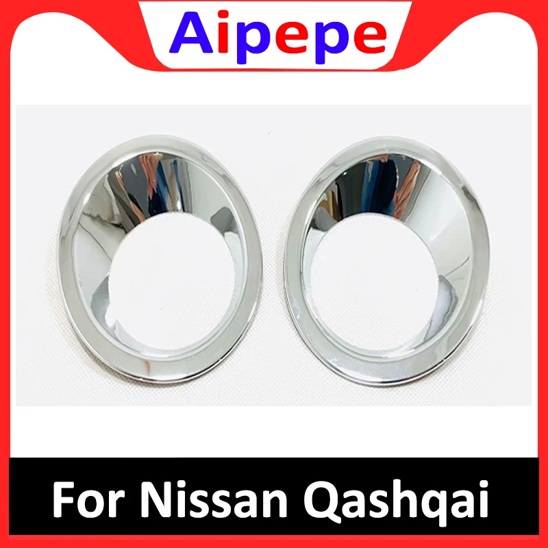 Для Nissan Qashqai + 2 / Dualis Ti Facelift 2010 2011 2012 2013 хромированный передний противотуманный