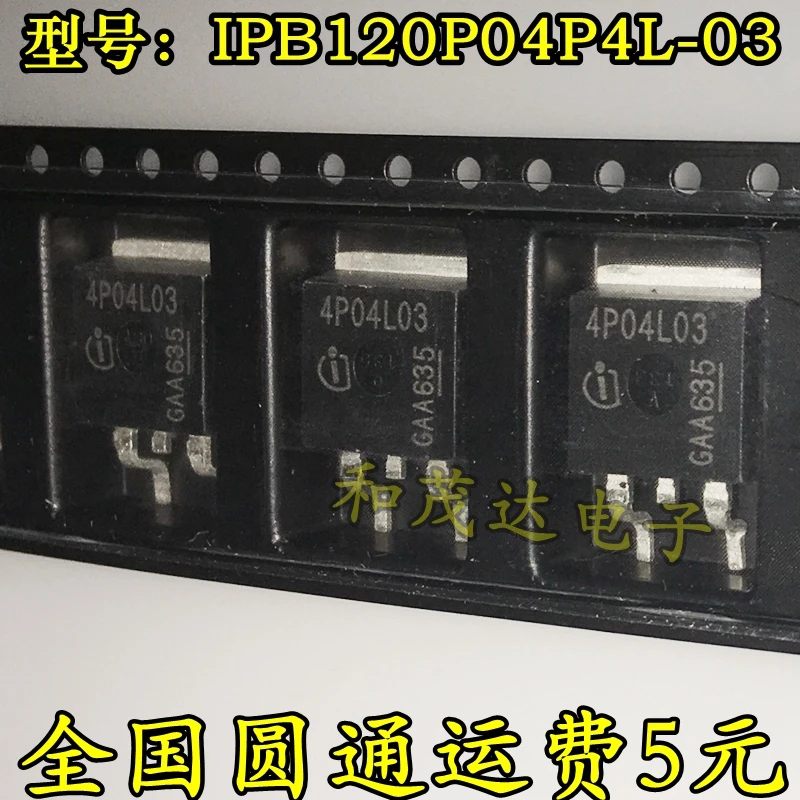 5 шт., новые оригинальные кнопки IPB120P04P4L-03 4P04L03 40V 120A P