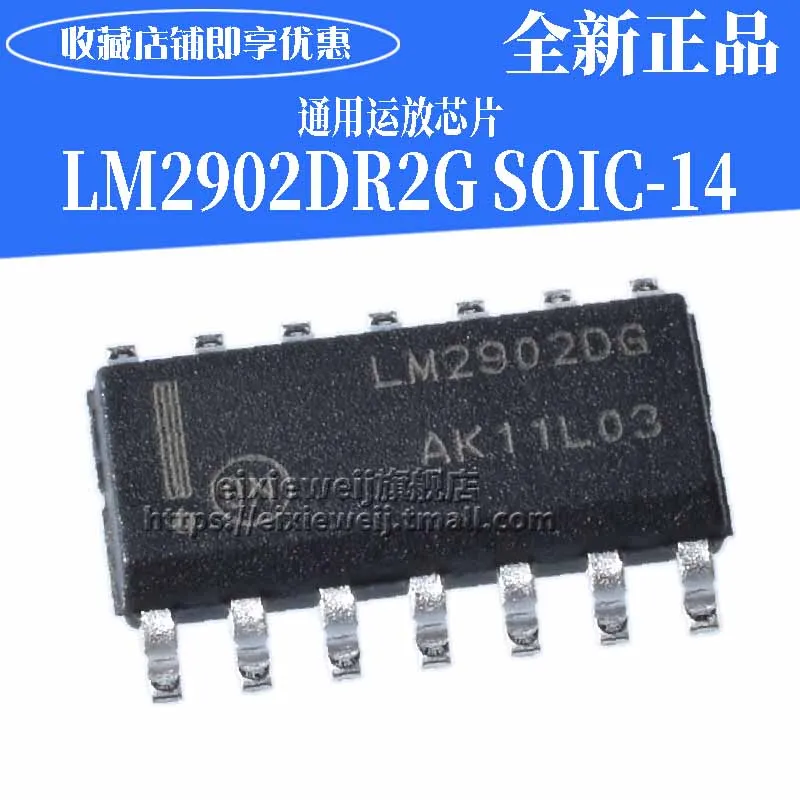 20 шт LM2902DR2G SOIC-14 новый оригинальный | Обустройство дома
