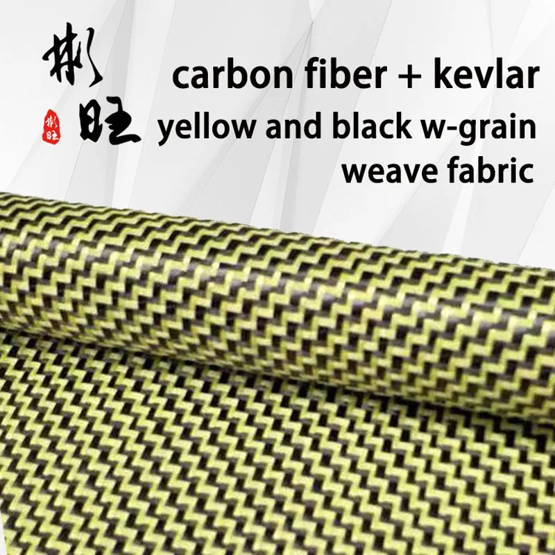 Черное углеродное волокно 3K + желтое арамидное W полосой 190GSM|aramid fiber|carbon fiber 3kcarbon