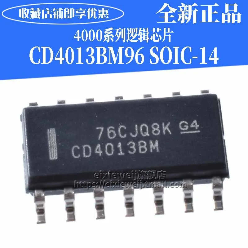 50 шт. CD4013BM96 SOIC-14 CMOSD