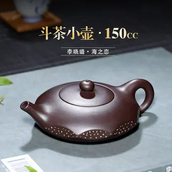 

TaoYuan 】 yixing famous xiao-lu li pure manual recommended suit with the purple clay teapot sea of love