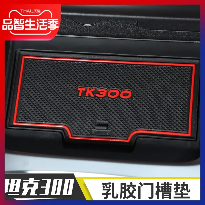Suitable for Weipai WEY Tank 300 Interior Modification Parts Armrest Box Door Slot Pad Water Cup Anti-skid Special Accessori | Автомобили
