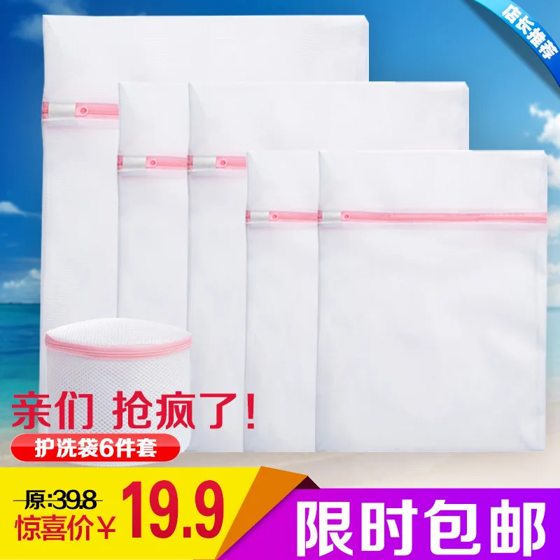 

[Set] 6 Pieces Thick Protective Laundry Bag Large Size Combination Every Day Fine Mesh Bras Laundry Bag