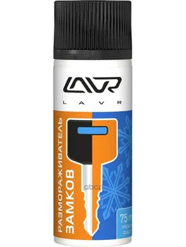

Defrost silicone locks fast lock de-icer with Si Lavr item No. ln1309