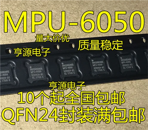 5cps MPU-6050 MPU6050 MPU-6050ES MPU-6050C