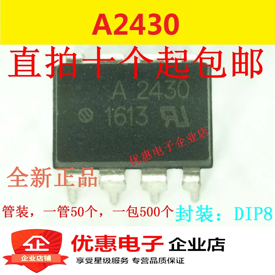 10 шт./лот HCPL-2430 A2430 DIP8