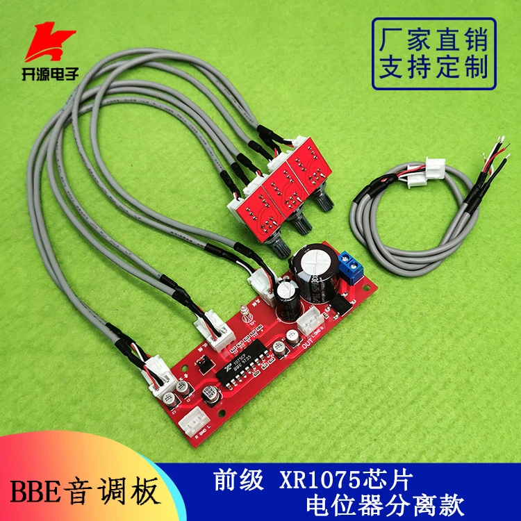 BBE Tone плата предусилителя XR1075 чип плата возбудителя одного питания AC и DC