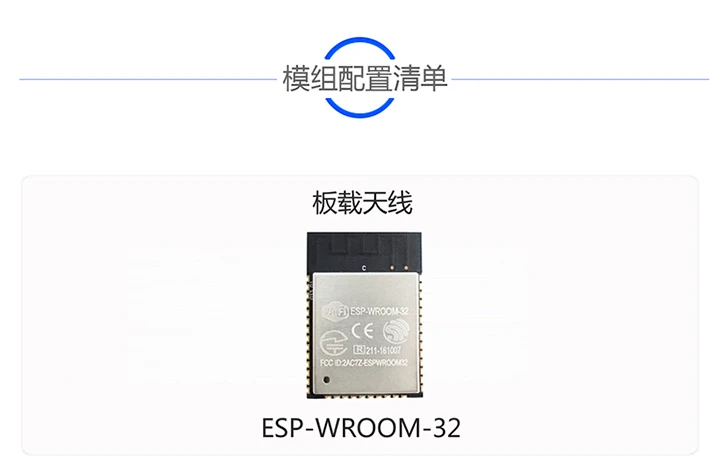 ESP32-WROOM-32 WIFI&Bluetooth