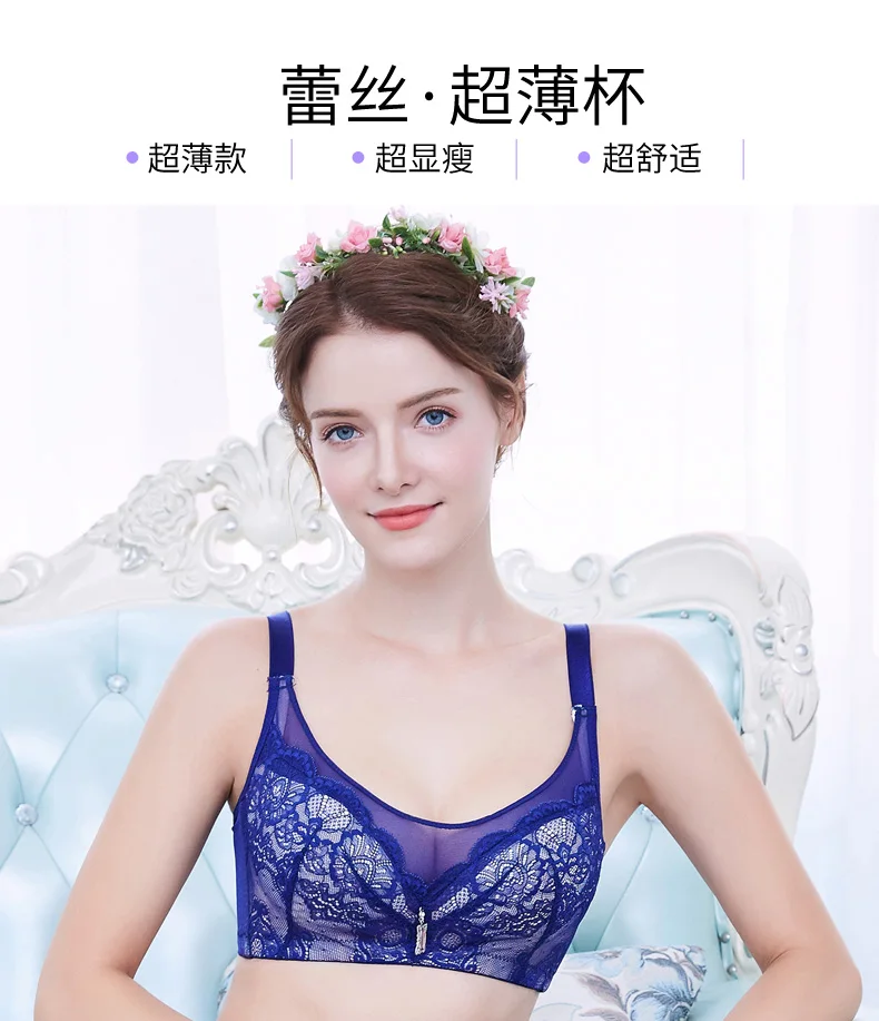 Large-sized ladies'wear-proof, non-sponge, non-steel-ring underwear, accessory bra and lace fashionable bra